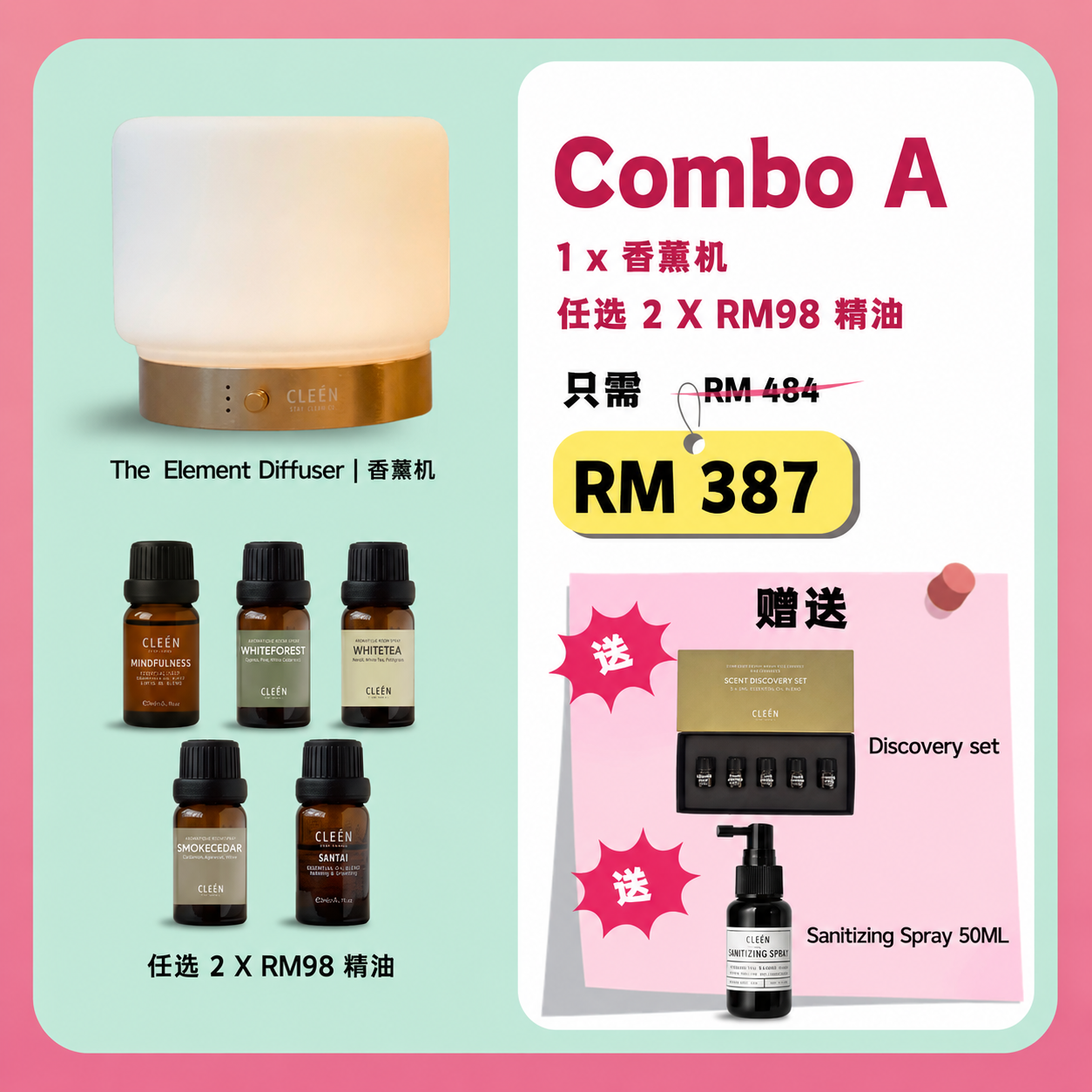 【Tingtingpick x Cleén】香薰机280ml + RM 98精油2瓶（COMBO A)