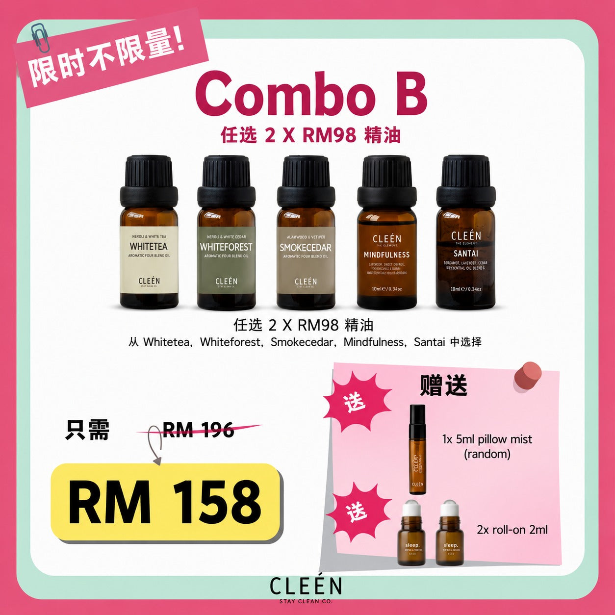 【Tingtingpick x Cleén】2x Blended Essential Oils (Combo B)