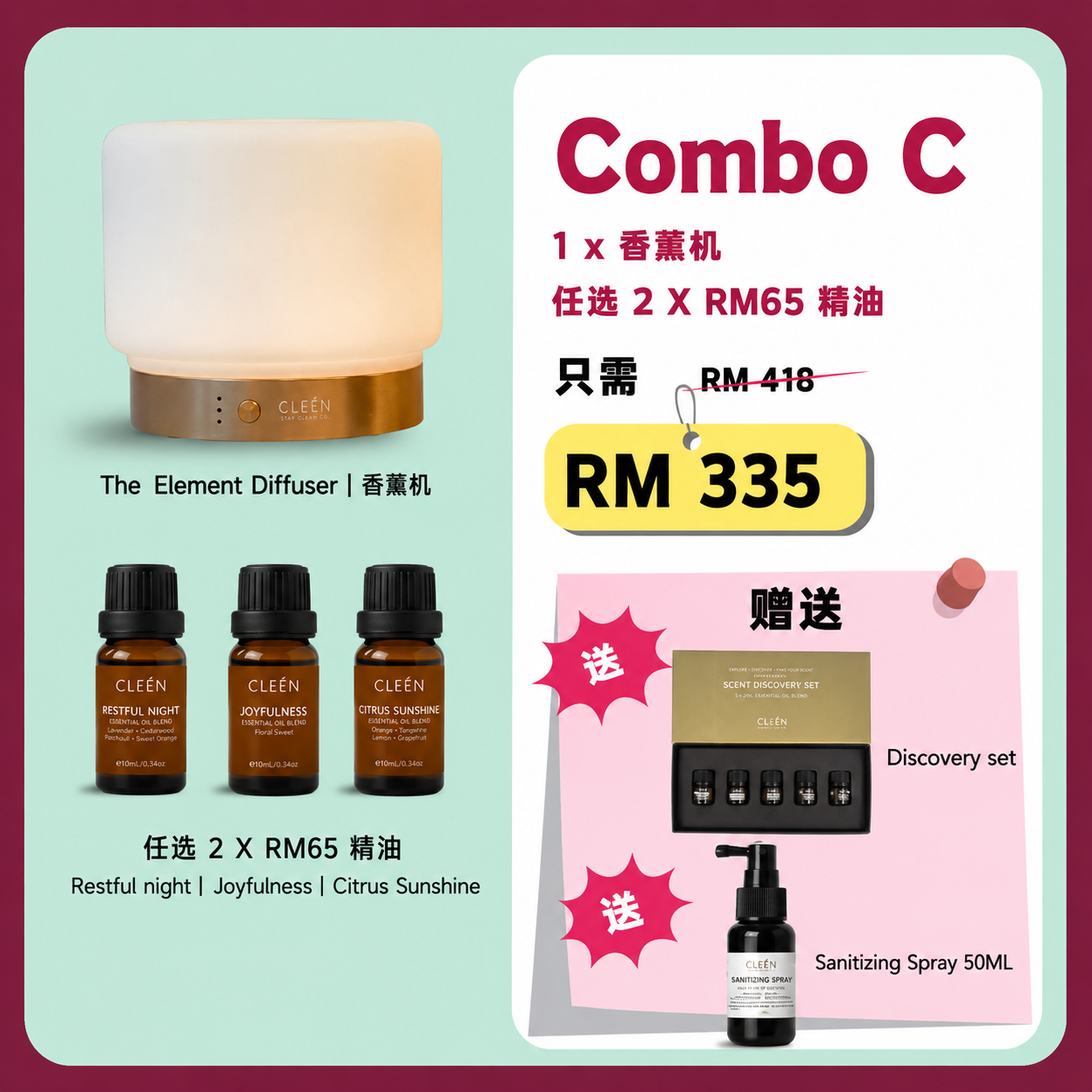 【Tingtingpick x Cleén】The Element Diffuser Lamp 280ml (Combo C)
