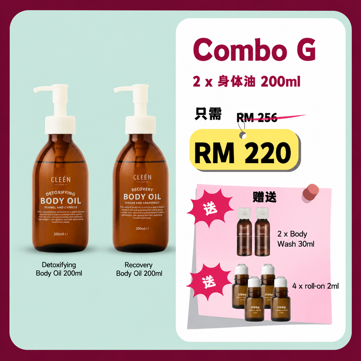 【Tingtingpick x Cleén】Combo G