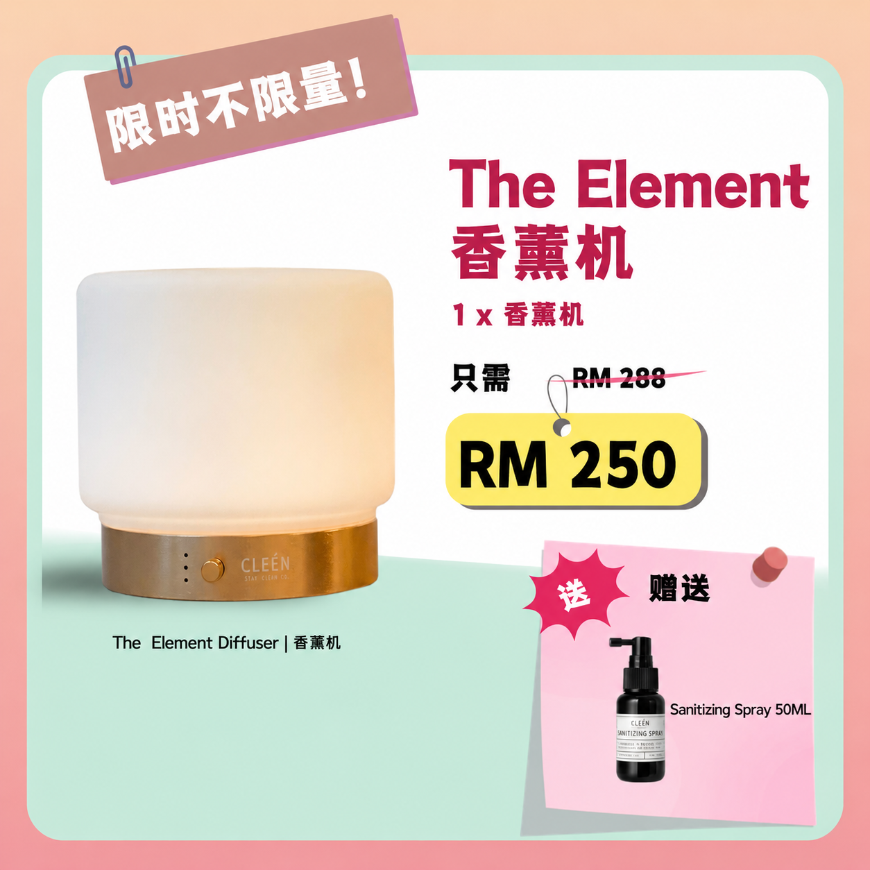 【Tingtingpick x Cleén】 The Element Diffuser Lamp 280ml